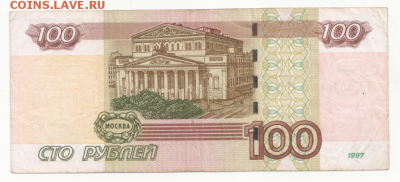 100 рублей 2004 г. УО-5 из оборота до 09.04.18 в 22-00 - уо 5-2