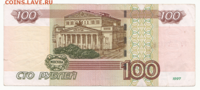 100 рублей 2004 г. УО-2 из оборота до 09.04.18 в 22-00 - уо 2 -2