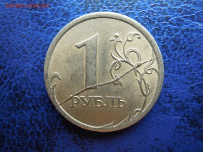 Полный раскол. 1 рубль 2007 спмд. - DSCN5361[1]