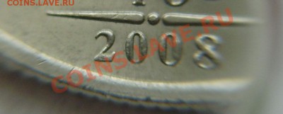 1 руб. 2008 г. М. штамп??? - P3310006.JPG