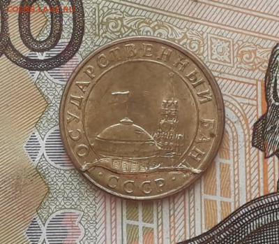 10 копеек 1991 ГКЧП раскол до 10-04-2018 до 22-00 по Москве - 1 А