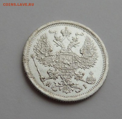 20 копеек 1876г. (HI) Окончание 08.04.18 в 22:00 - dscn6116