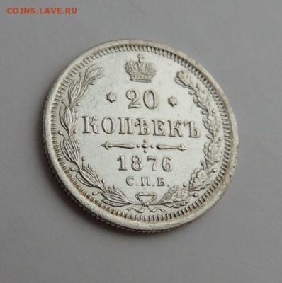 20 копеек 1876г. (HI) Окончание 08.04.18 в 22:00 - dscn6115
