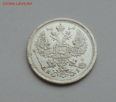 20 копеек 1876г. (HI) Окончание 08.04.18 в 22:00 - dscn6126