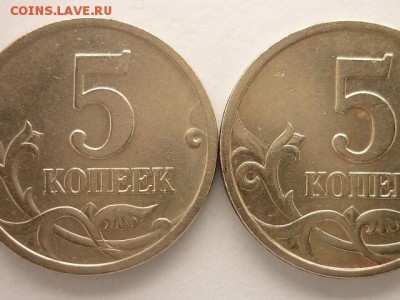 5 копеек 1997СП, шт. 2.1 ??? - 002.JPG