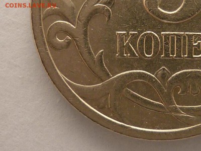 5 копеек 1997СП, шт. 2.1 ??? - 007 (2).JPG