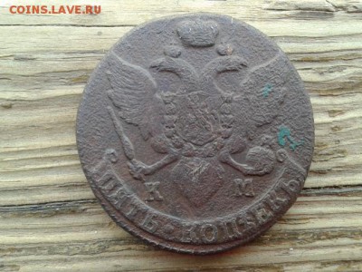 пять копеек 1794г. к.м.   8.04.18.  22.00 - 20180326_161811[1]
