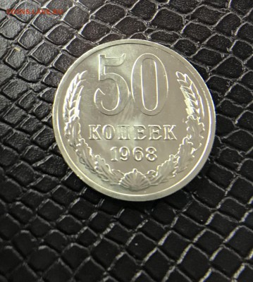 50 Копеек 1968г Наборные до 09.04.18 в 22:15 - 35739592-BC03-4476-9207-4AEDA66BFADB