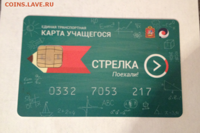 Транспортные карты России - Screenshot_768