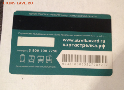 Транспортные карты России - Screenshot_769