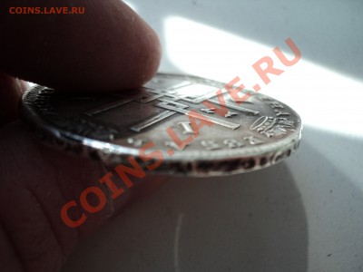 1 рубль 1723 года (Петровский) нужна оценка стоимости - DSC00305а