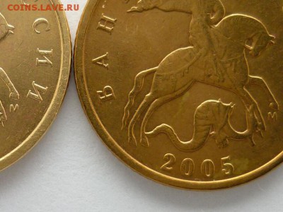 10 копеек 2005м, шт. Б2 ??? - 008.JPG