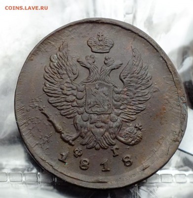 2 копейки 1818 года ЕК ФГ - DSCF4006.JPG
