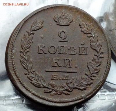 2 копейки 1818 года ЕК ФГ - DSCF4004.JPG