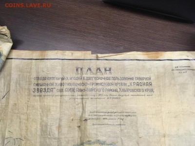 карта севера хабаровского края - 1958 год. - image-06-04-18-03-21-5