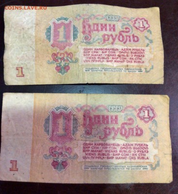 На оценку 1 рубль 1961г. Серия Лс 2717172 и Сз 0092009 - photo_2018-04-06_13-55-36