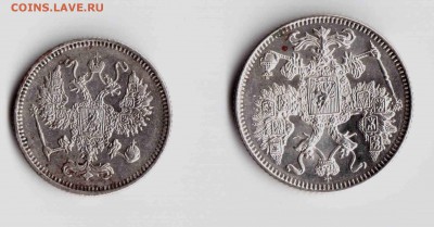 10 и 15 коп 1916г Без Букв ОСАКА до 8 апреля 21.00 по МСК - Изображение 065
