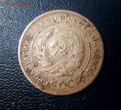 5 копеек 1929год до 08.04.2018г. 22.00 МСК - IMG_20180406_172129
