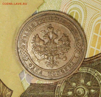 1 копейка 1911 год . До 12 апреля в 22.00 - новое фото 059