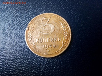 3 копейки 1948год до 08.04.2018г.22.00 МСК - IMG_20180406_181312