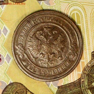 2 копейки 1914 год .  до 12 апреля в 22.00 - новое фото 061