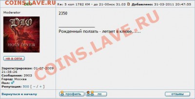 DIO  - репа 500!!! - DIO-500.JPG