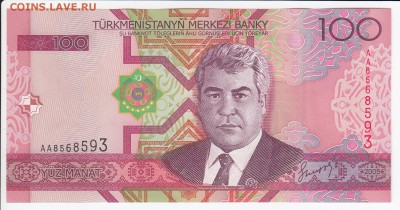 ТУРКМЕНИСТАН - 100 манатов 2005 г. пресс до 12.04 в 22.00 - IMG_20180406_0001