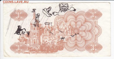 УКРАИНА - 1 карбованец 1991 г. до 12.04 в 22.00 - IMG_20180406_0005