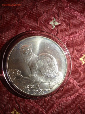 3 руб. Соболь 1995г. ЛМД. Серебро - m-OvP40_CG8