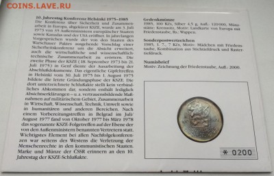 КПД Чехословакия 100 крон 1985 10 лет Конференции Хельсинки - kpd_chekhoslovakija_100_kron_1985_10_let_konferencii_v_khelsinki_golub_serebro_unc (1)