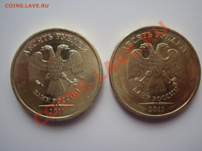 10 рублей 2011 года ммд - DSC02688.JPGqw