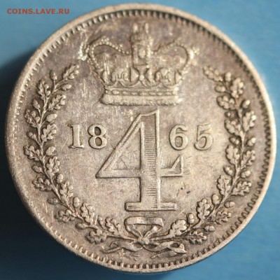 RAR БРИТАНИЯ 4 пенса 1865г. MAUNDY ВИКТОРИЯ  до 12.04 в 22-0 - IMG_1933.JPG