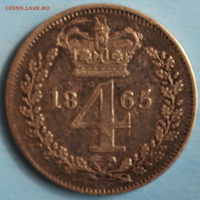 RAR БРИТАНИЯ 4 пенса 1865г. MAUNDY ВИКТОРИЯ  до 12.04 в 22-0 - IMG_1931.JPG