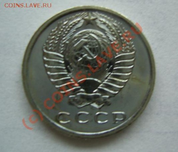 15 коп. 1967 (состояние !!!) - до 7.04 - 21:00 - 15-67.JPG