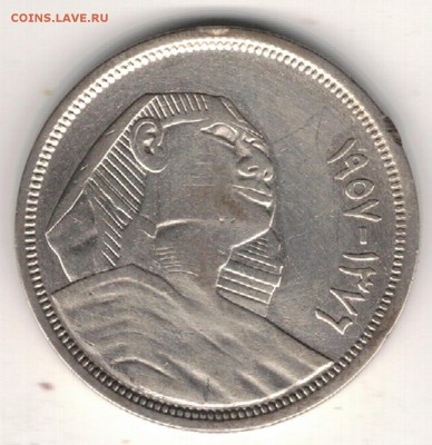 Ag ЕГИПЕТ 10 ПИАСТРОВ 1957 СФИНКС 12.04.18 В 22.00МСК (Е766) - 5-е10