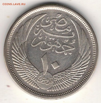 Ag ЕГИПЕТ 10 ПИАСТРОВ 1957 СФИНКС 12.04.18 В 22.00МСК (Е766) - 5-е10а
