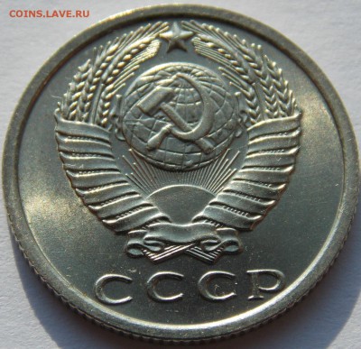 СССР 15 копеек 1970 UNC не наборные до 12.04.18 22.00 мск - DSCN6501.JPG