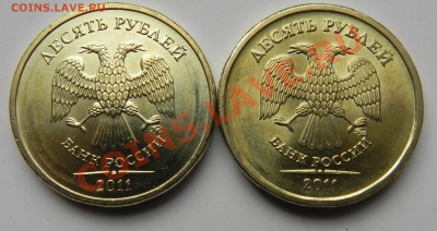 10 руб.2011ммд две разновидности до18.04.11 в 22.00мск - DSCN2427.JPG