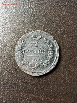 1 копейка ЕМ НМ 1818. До 22:00 12.04.18 - 5BD3C774-8105-4FF6-B18F-7CB5575EAAFF