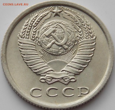 СССР 15 копеек 1974 UNC не наборные до 12.04.18 22.00 мск - DSCN7446.JPG