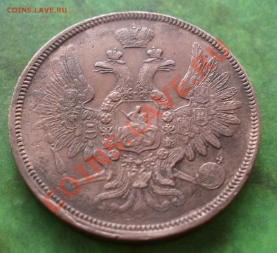 5 копеек 1858 ЕМ до 19.04.11 21:00 МСК - 2.JPG