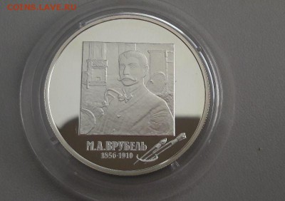 2р 2006г Врубель-пруф серебро Ag925, до 12.04 - врубель-2