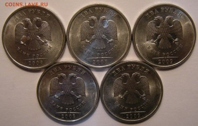 Редкие 2 рубля 2009 сп шт. Н-4.22А + 5 нечастых - 11.04.18. - DSCN0410.JPG