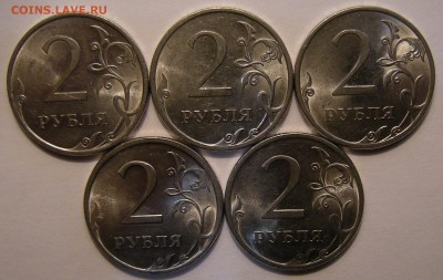 Редкие 2 рубля 2009 сп шт. Н-4.22А + 5 нечастых - 11.04.18. - DSCN0412.JPG