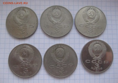 3 рубля СССР- 6штук - IMG_0731.JPG