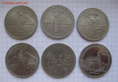 3 рубля СССР- 6штук - IMG_0730.JPG