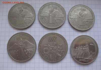 3 рубля СССР- 6штук - IMG_0729.JPG