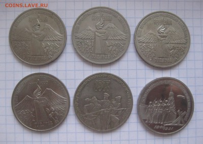 3 рубля СССР- 6штук - IMG_0728.JPG