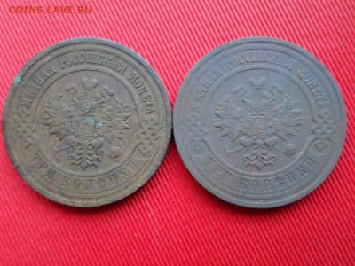 Погодовка 3 копейки 10 шт. 1870-1915г. до 09.04.2018г. - SAM_1963.JPG