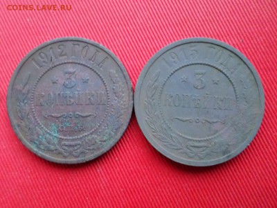 Погодовка 3 копейки 10 шт. 1870-1915г. до 09.04.2018г. - SAM_1961.JPG